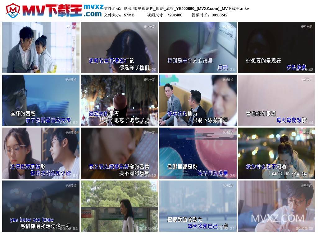 队长-哪里都是你_国语_流行_YE400890